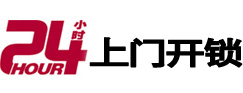 双辽开锁公司